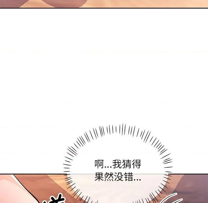 脱轨关系 脱轨关系 -脱轨关系 第50话 第37页