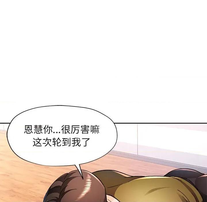 脱轨关系 脱轨关系 -脱轨关系 第50话 第39页