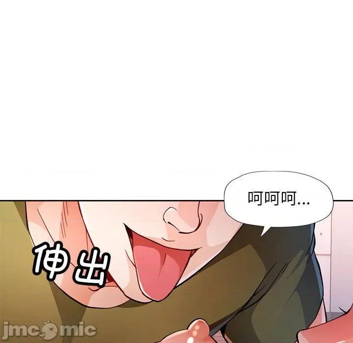 脱轨关系 脱轨关系 -脱轨关系 第50话 第45页