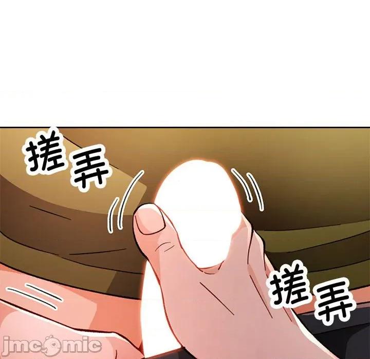 脱轨关系 脱轨关系 -脱轨关系 第50话 第55页