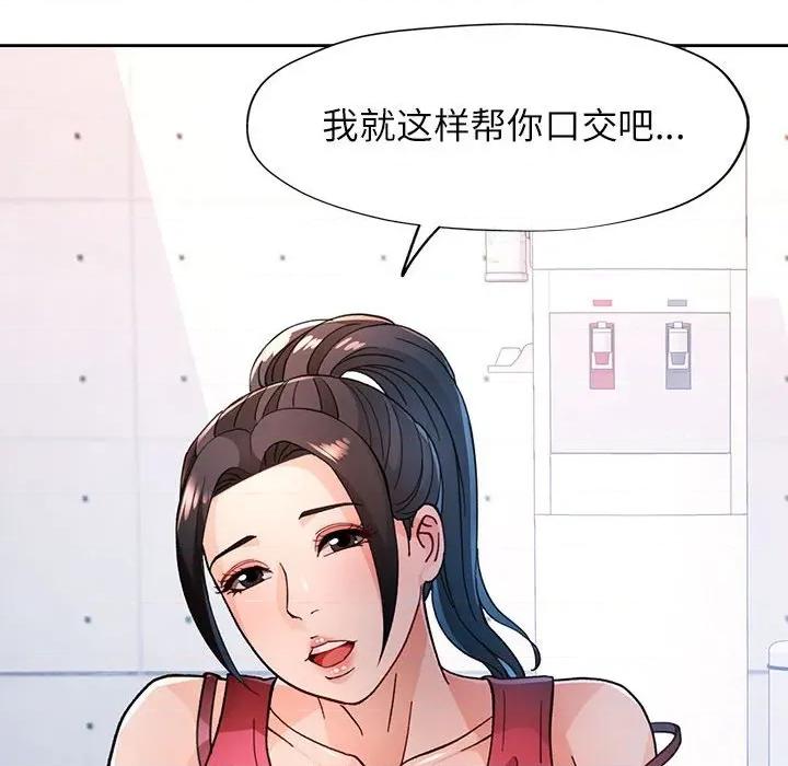 脱轨关系 脱轨关系 -脱轨关系 第50话 第59页