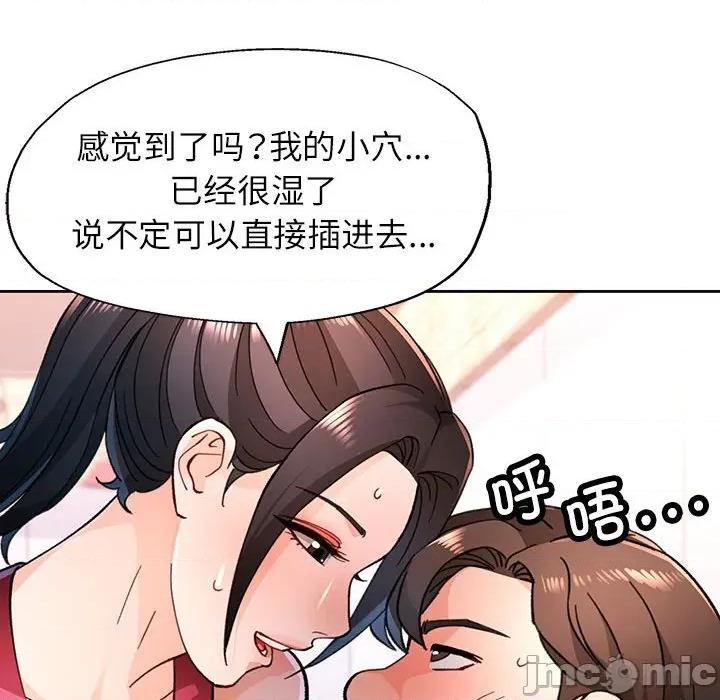 脱轨关系 脱轨关系 -脱轨关系 第50话 第70页
