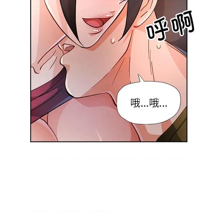 脱轨关系 脱轨关系 -脱轨关系 第50话 第76页