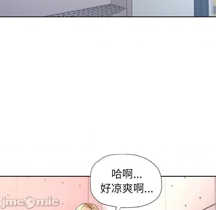 脱轨关系 脱轨关系 -脱轨关系 第50话 第80页