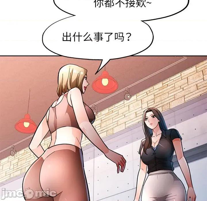 脱轨关系 脱轨关系 -脱轨关系 第50话 第85页