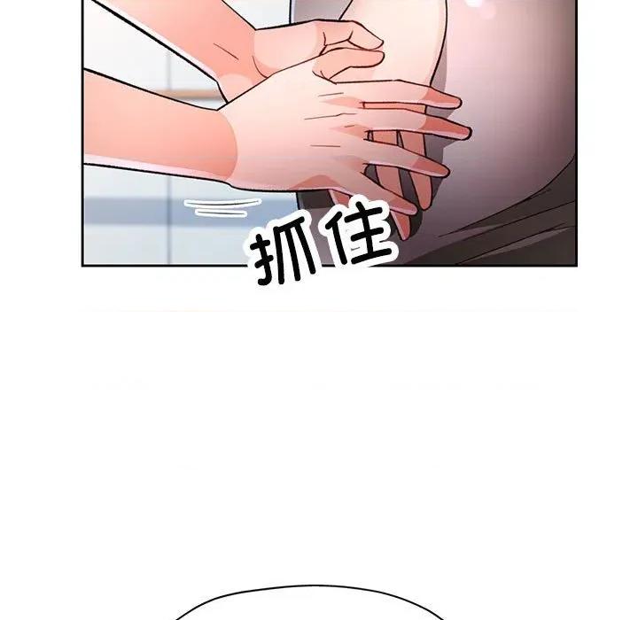脱轨关系 脱轨关系 -脱轨关系 第50话 第91页