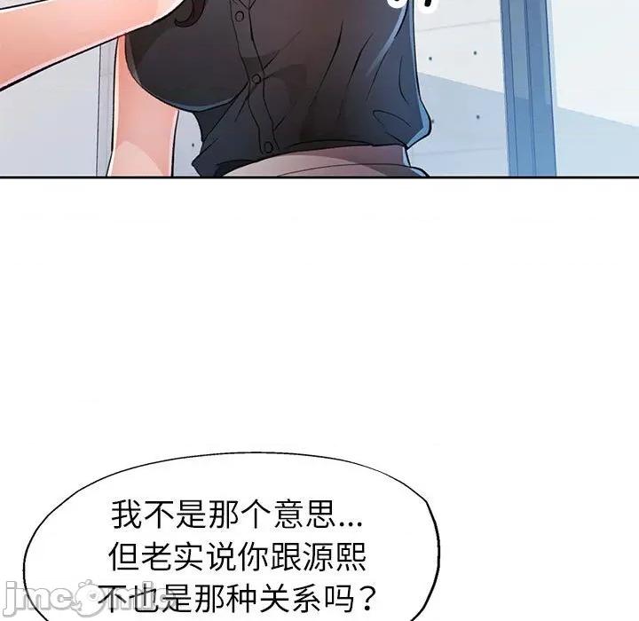脱轨关系 脱轨关系 -脱轨关系 第50话 第95页