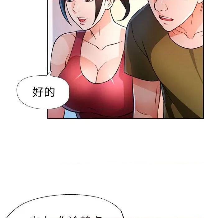 脱轨关系 脱轨关系 -脱轨关系 第50话 第102页