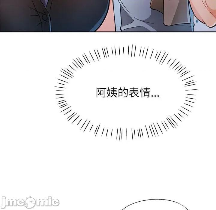 脱轨关系 脱轨关系 -脱轨关系 第50话 第110页