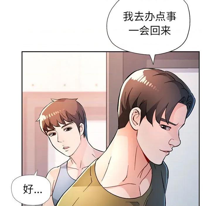 脱轨关系 脱轨关系 -脱轨关系 第50话 第111页