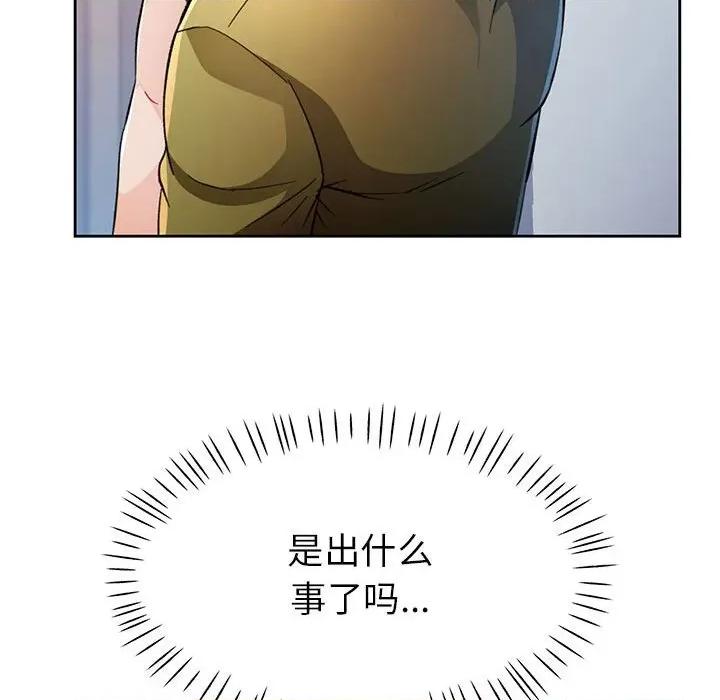 脱轨关系 脱轨关系 -脱轨关系 第50话 第112页
