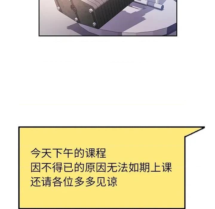 脱轨关系 脱轨关系 -脱轨关系 第50话 第117页