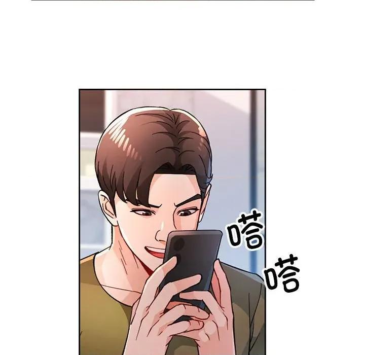 脱轨关系 脱轨关系 -脱轨关系 第50话 第118页