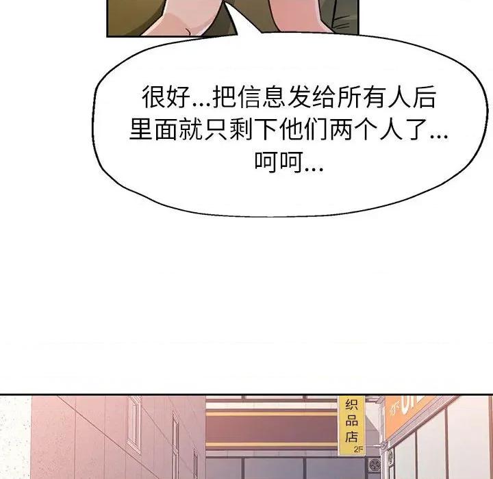 脱轨关系 脱轨关系 -脱轨关系 第50话 第119页