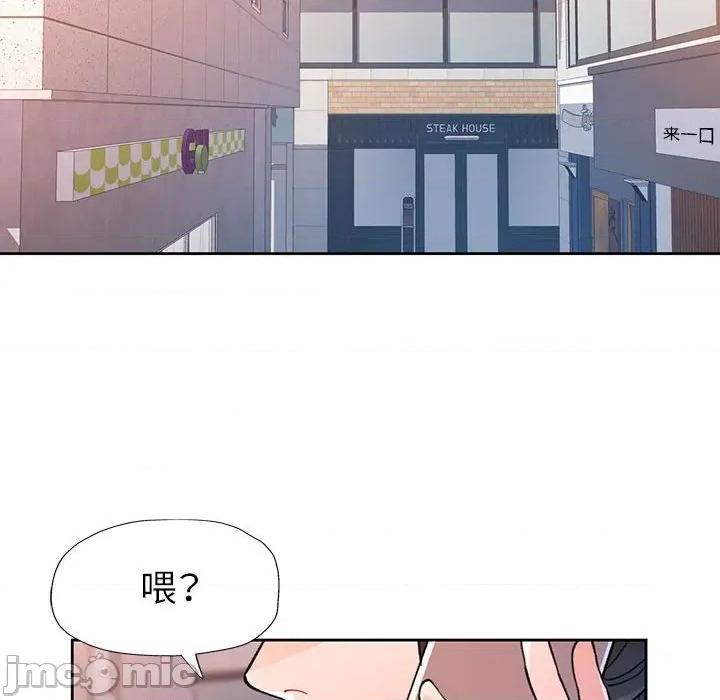 脱轨关系 脱轨关系 -脱轨关系 第50话 第120页