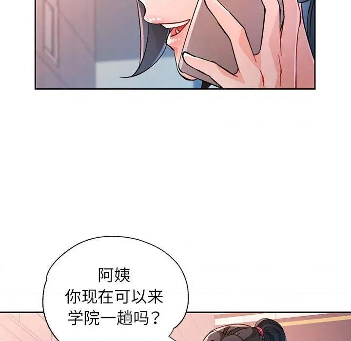 脱轨关系 脱轨关系 -脱轨关系 第50话 第121页