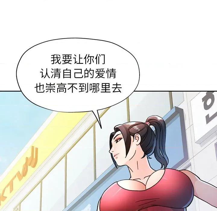 脱轨关系 脱轨关系 -脱轨关系 第50话 第126页