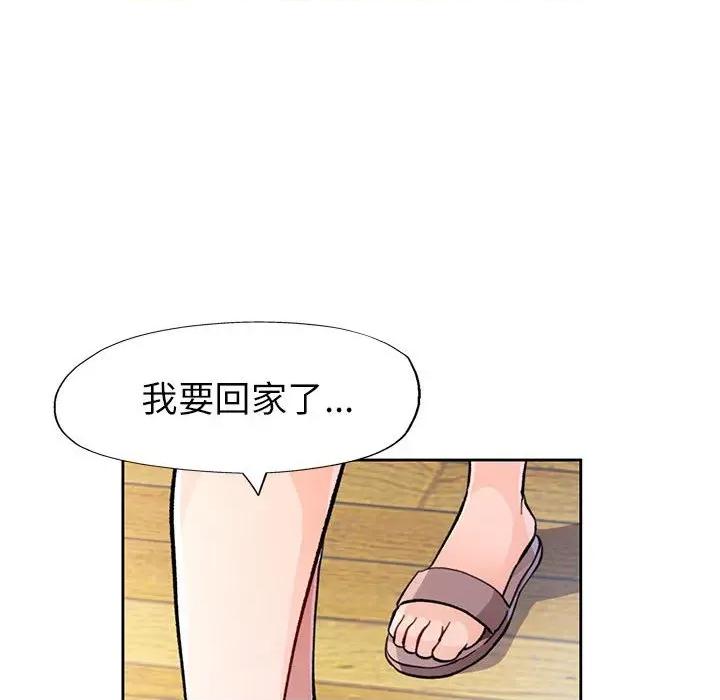 脱轨关系 脱轨关系 -脱轨关系 第50话 第128页