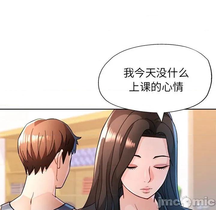 脱轨关系 脱轨关系 -脱轨关系 第50话 第130页