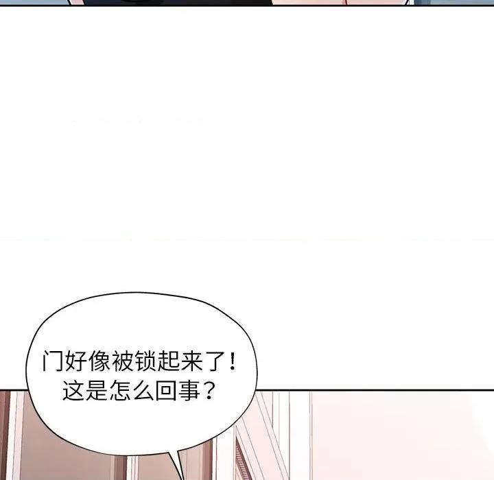 脱轨关系 脱轨关系 -脱轨关系 第50话 第133页