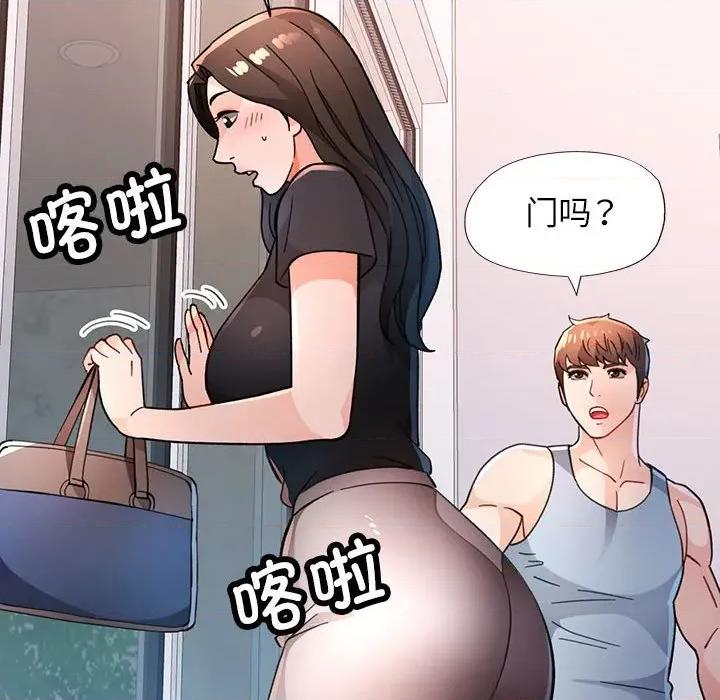 脱轨关系 脱轨关系 -脱轨关系 第50话 第134页