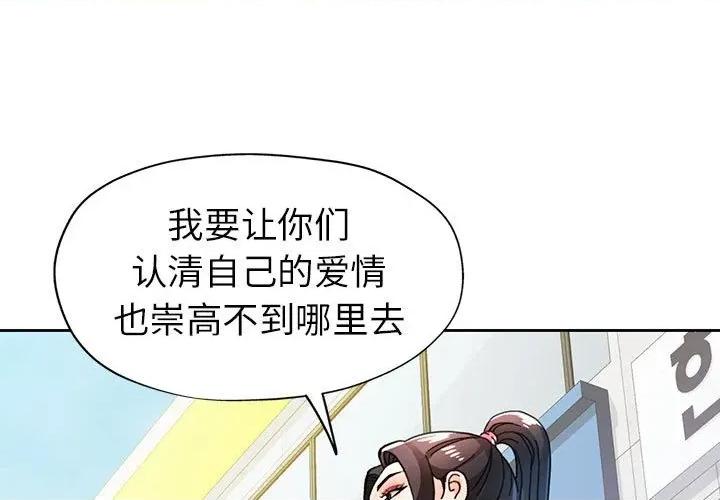 脱轨关系 脱轨关系 -脱轨关系 第51话 第1页