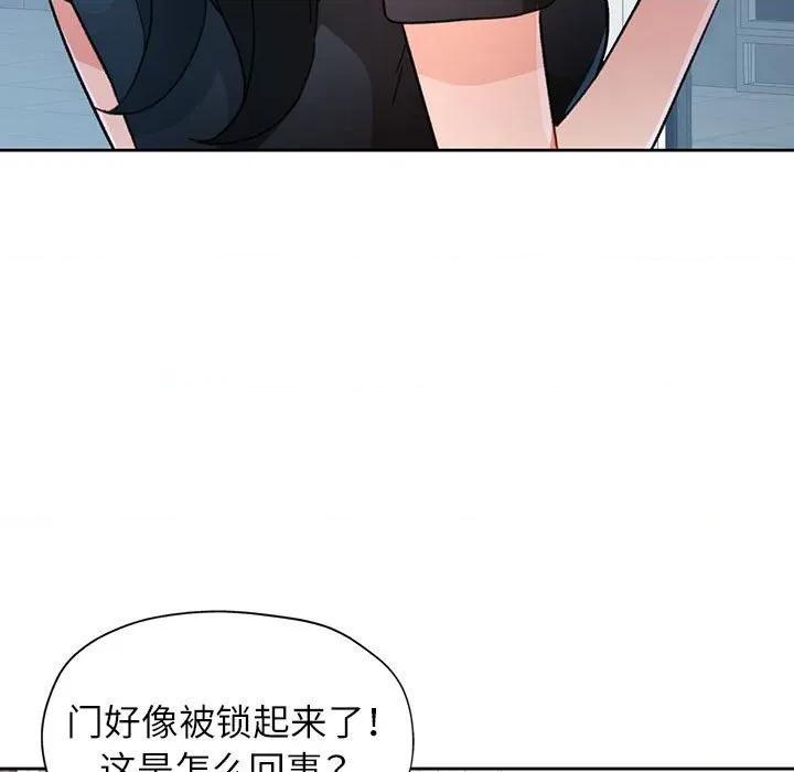 脱轨关系 脱轨关系 -脱轨关系 第51话 第9页