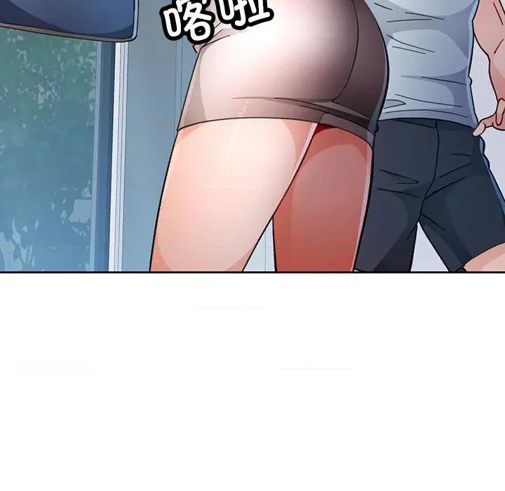 脱轨关系 脱轨关系 -脱轨关系 第51话 第11页