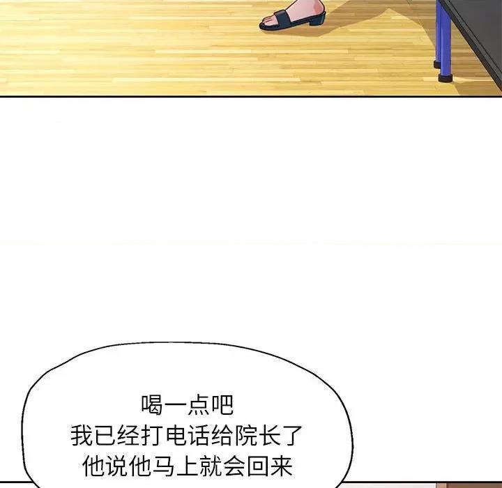 脱轨关系 脱轨关系 -脱轨关系 第51话 第16页