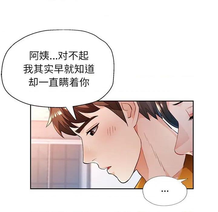 脱轨关系 脱轨关系 -脱轨关系 第51话 第19页