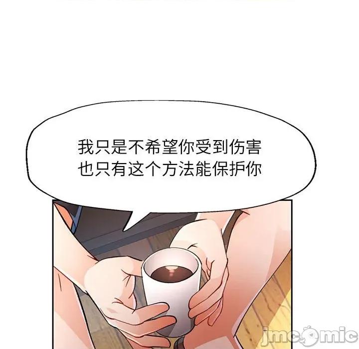 脱轨关系 脱轨关系 -脱轨关系 第51话 第20页