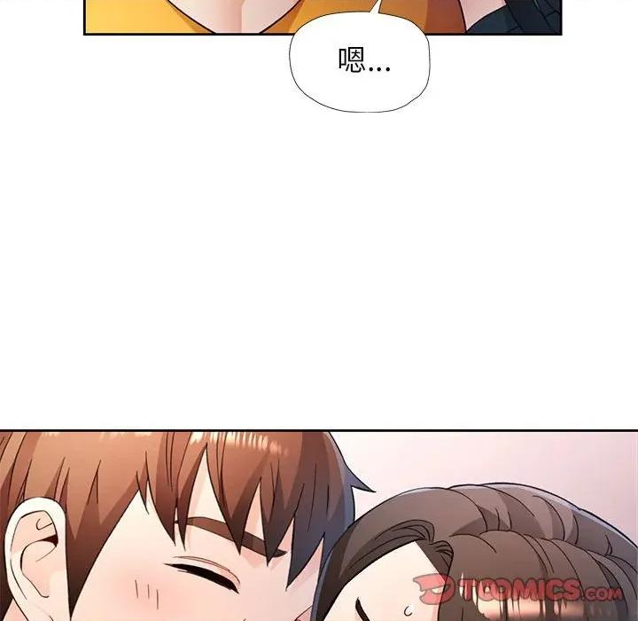 脱轨关系 脱轨关系 -脱轨关系 第51话 第27页
