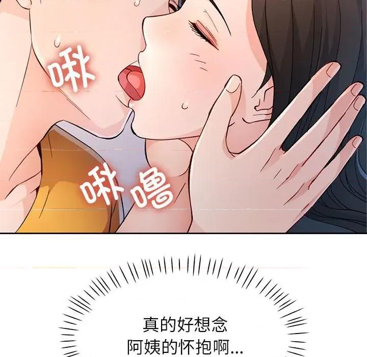 脱轨关系 脱轨关系 -脱轨关系 第51话 第28页