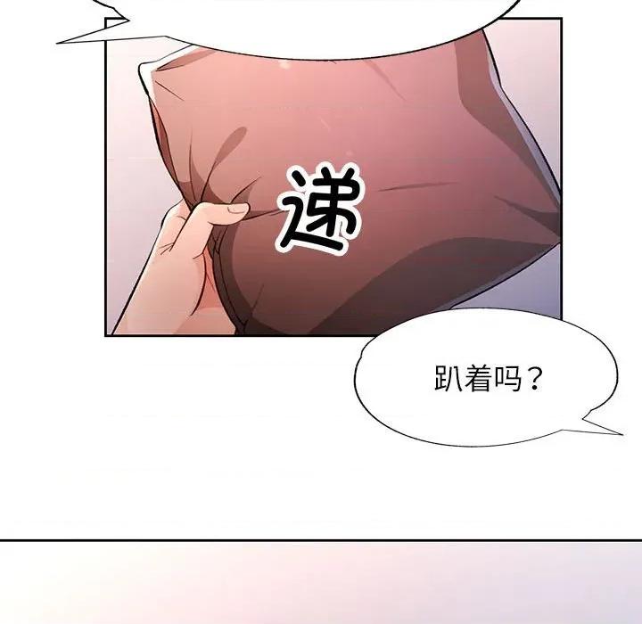 脱轨关系 脱轨关系 -脱轨关系 第51话 第37页