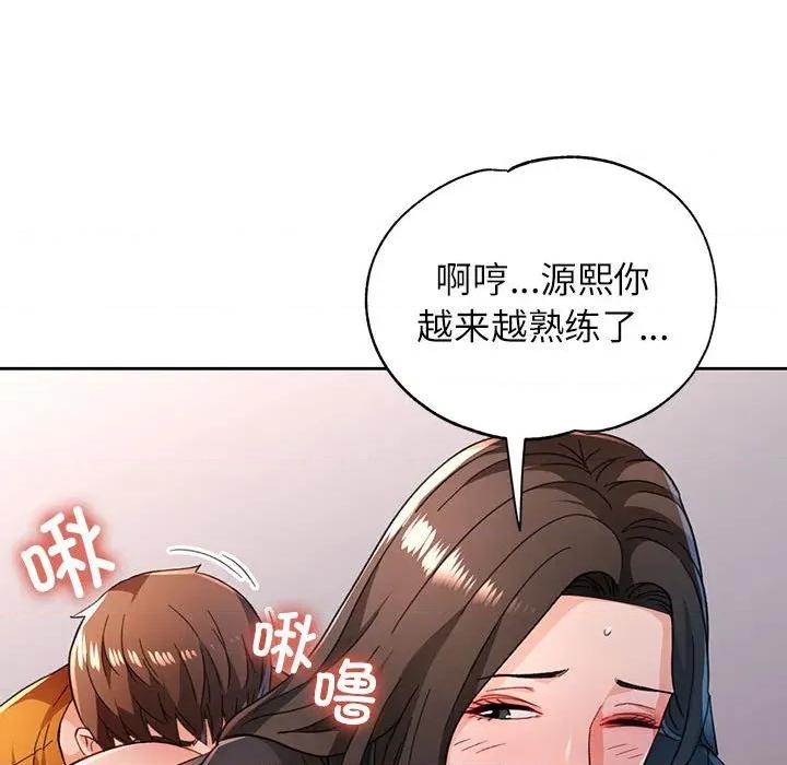脱轨关系 脱轨关系 -脱轨关系 第51话 第42页