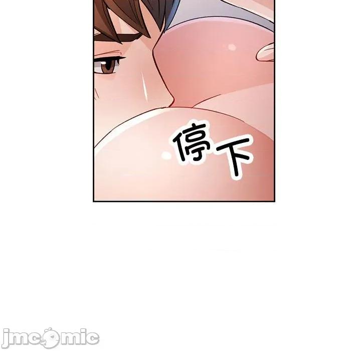 脱轨关系 脱轨关系 -脱轨关系 第51话 第45页