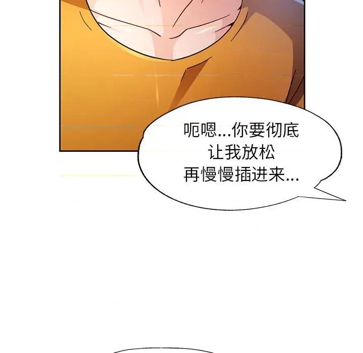 脱轨关系 脱轨关系 -脱轨关系 第51话 第49页