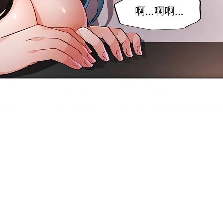 脱轨关系 脱轨关系 -脱轨关系 第51话 第57页