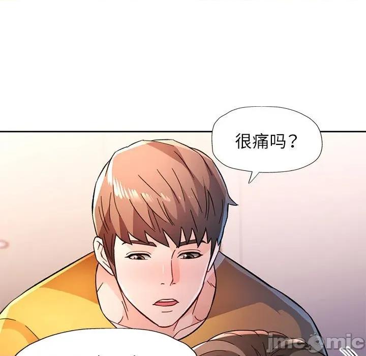 脱轨关系 脱轨关系 -脱轨关系 第51话 第60页