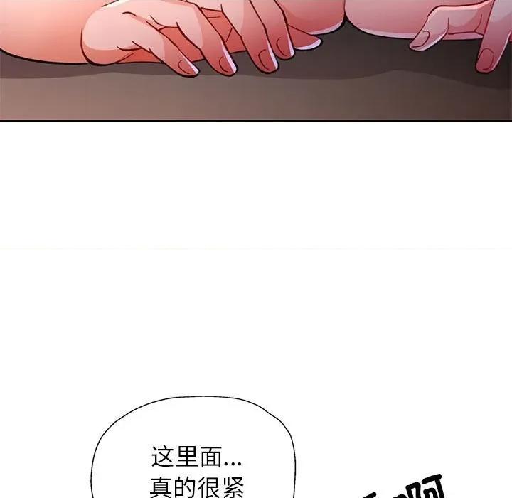 脱轨关系 脱轨关系 -脱轨关系 第51话 第62页