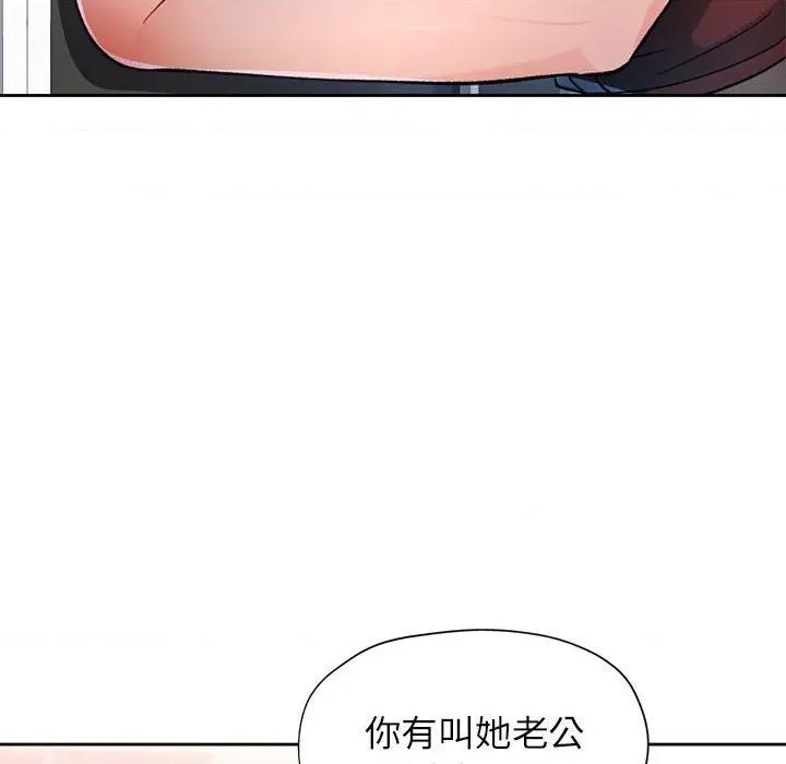 脱轨关系 脱轨关系 -脱轨关系 第51话 第69页