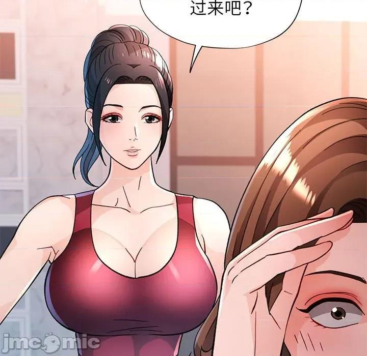 脱轨关系 脱轨关系 -脱轨关系 第51话 第70页