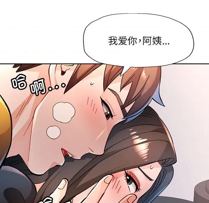 脱轨关系 脱轨关系 -脱轨关系 第51话 第72页