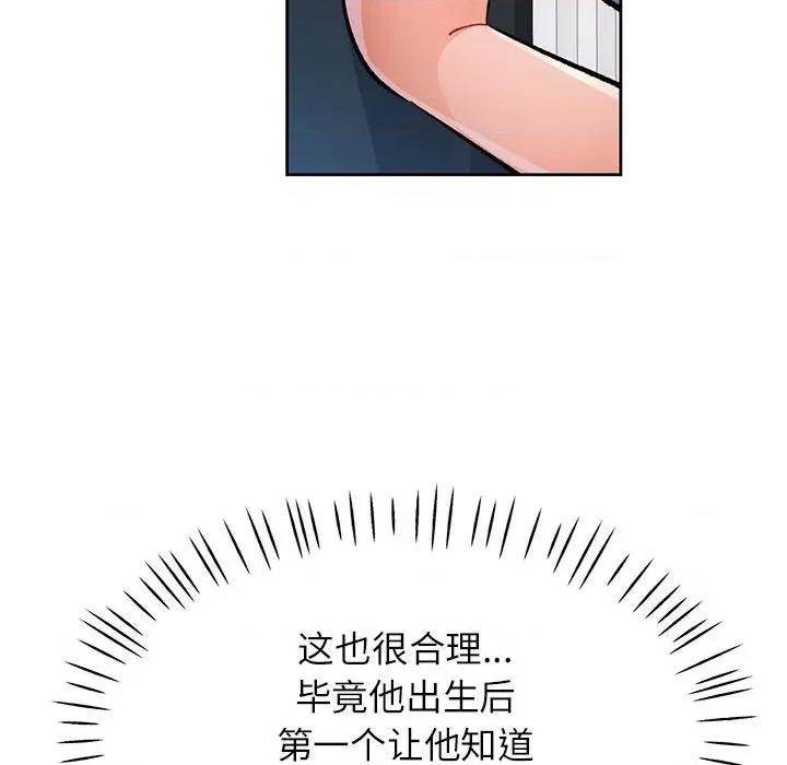脱轨关系 脱轨关系 -脱轨关系 第51话 第78页