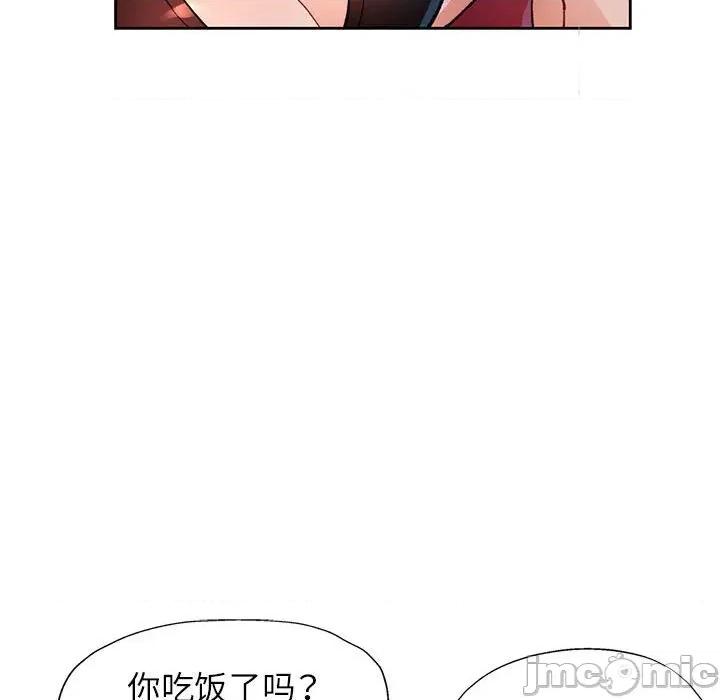 脱轨关系 脱轨关系 -脱轨关系 第51话 第90页