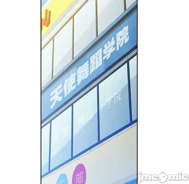 脱轨关系 脱轨关系 -脱轨关系 第51话 第95页