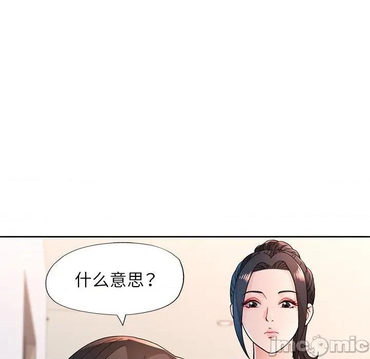 脱轨关系 脱轨关系 -脱轨关系 第51话 第100页