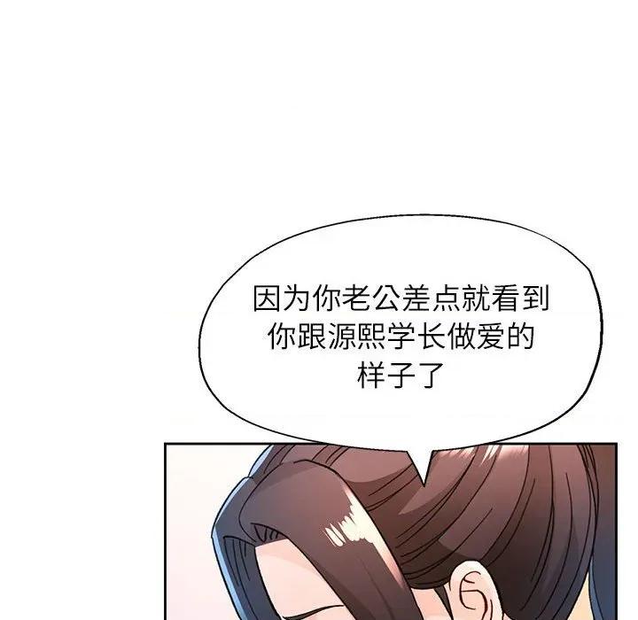 脱轨关系 脱轨关系 -脱轨关系 第51话 第102页
