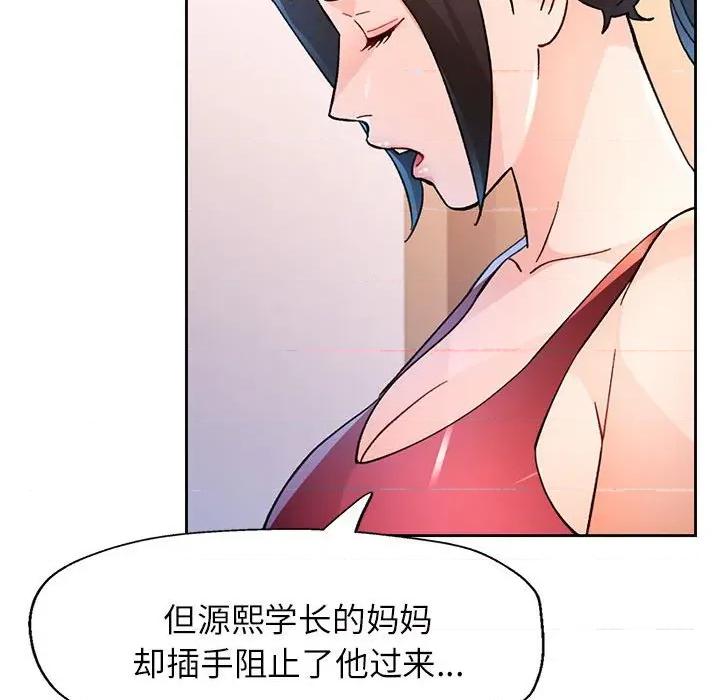 脱轨关系 脱轨关系 -脱轨关系 第51话 第103页