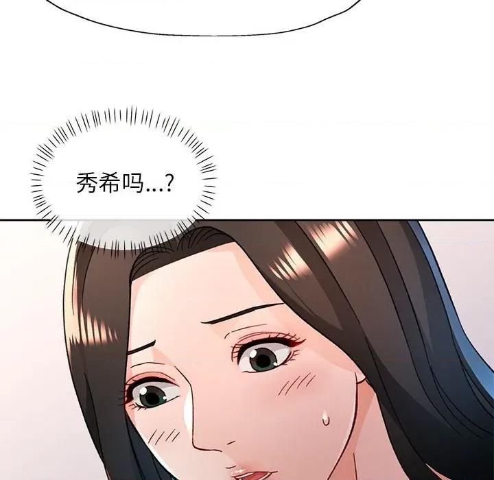 脱轨关系 脱轨关系 -脱轨关系 第51话 第104页